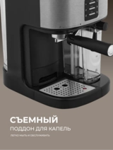 Vitek Metropolis кофеқайнатқышы VT-8489 - фото 10