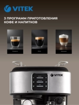 Vitek Metropolis кофеқайнатқышы VT-8489 - фото 3