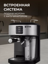 Vitek Metropolis кофеқайнатқышы VT-8489 - фото 4