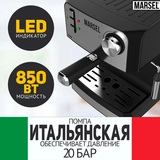 Marsel кофеқайнатқыш CM 01 PRO - фото 9