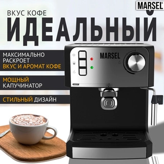 Кофеварка Marsel CM 01 PRO - фото 4