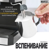 Marsel кофеқайнатқыш CM 01 PRO - фото 6