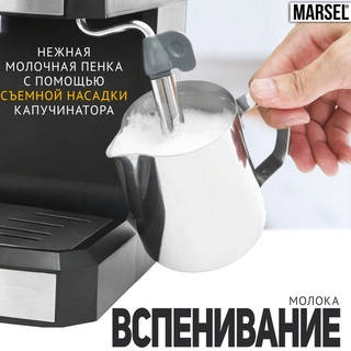 Кофеварка Marsel CM 01 PRO - фото 6