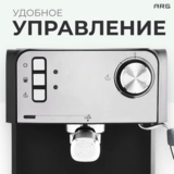 Кофеварка рожковая ARG CM003 - фото 8