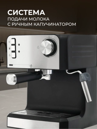 ARG мүйізді кофеварка CM003 - фото 3