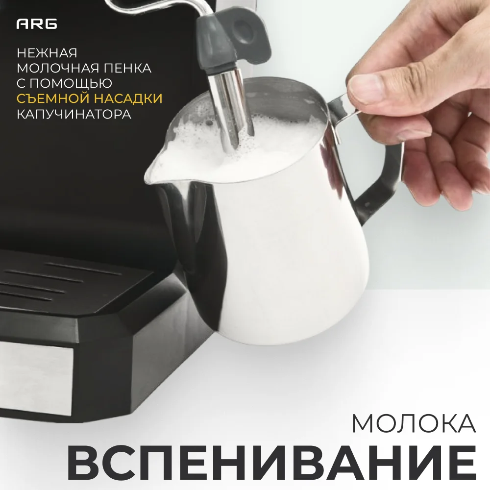 Кофеварка рожковая ARG CM003 - фото 11