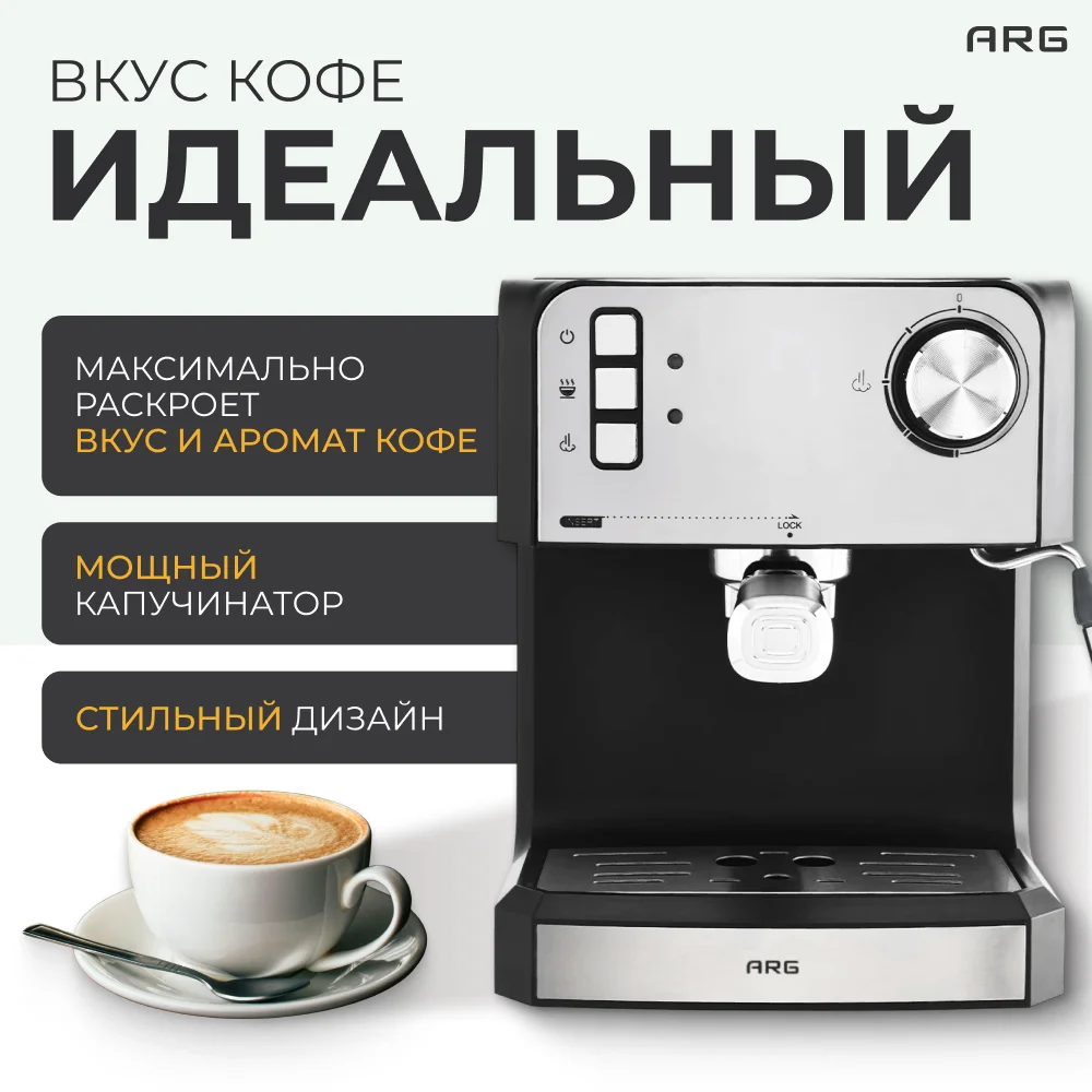 Кофеварка рожковая ARG CM003 - фото 7