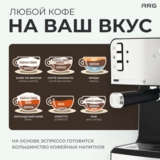 Кофеварка рожковая ARG CM003 - фото 6