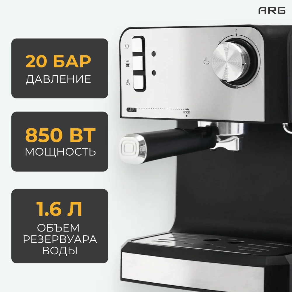 Кофеварка рожковая ARG CM003 - фото 9