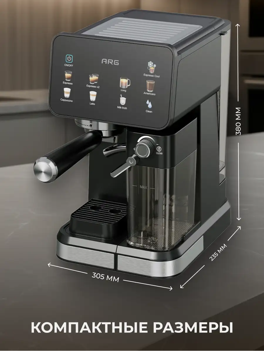 Кофеварка ARG CM-186 - фото 11