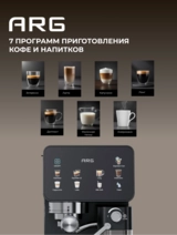 Кофеварка ARG CM-186 - фото 3