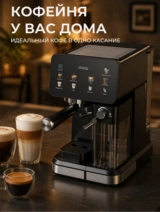 Кофемашина ARG CM-186 - фото 12