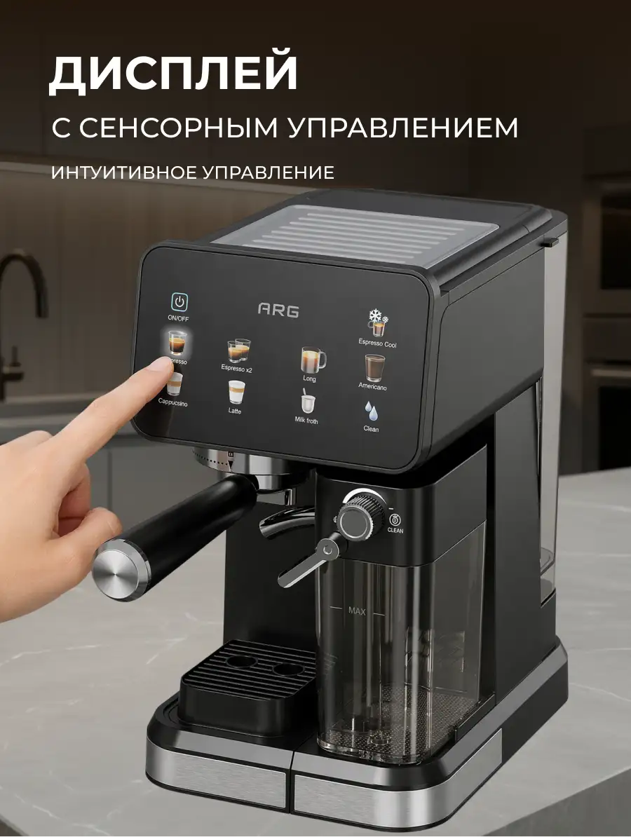 Кофеварка ARG CM-186 - фото 5