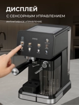 Кофеварка ARG CM-186 - фото 5