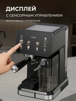Кофеварка ARG CM-186