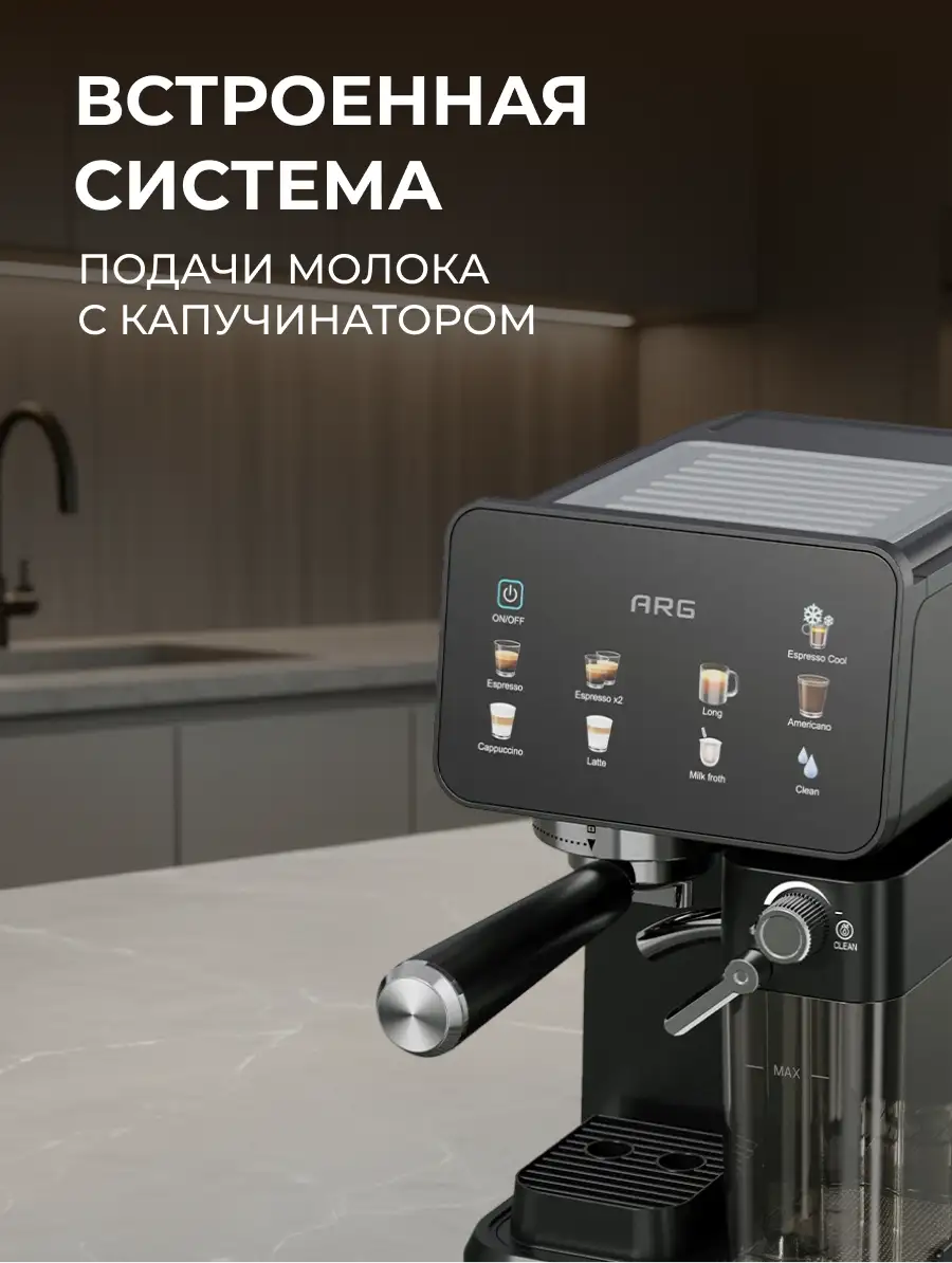 Кофеварка ARG CM-186 - фото 4