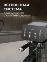 Кофеварка ARG CM-186 - фото 4