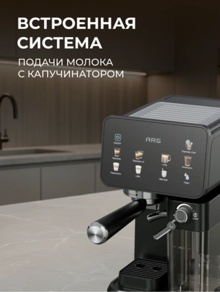 Кофеварка ARG CM-186