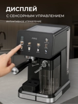 Кофемашина ARG CM-186 - фото 5