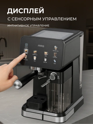 Полуавтоматическая кофемашина ARG CM-186 - фото 5
