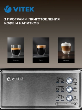 Кофеварка Vitek VT-1514 - фото 3