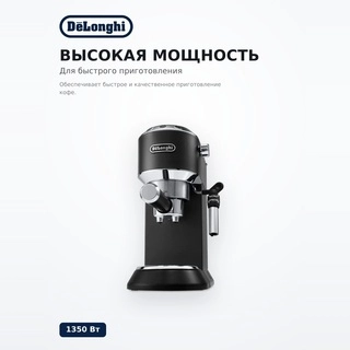Кофеварка DeLonghi EC685.BK - фото 3