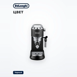 Кофеварка DeLonghi EC685.BK - фото 5