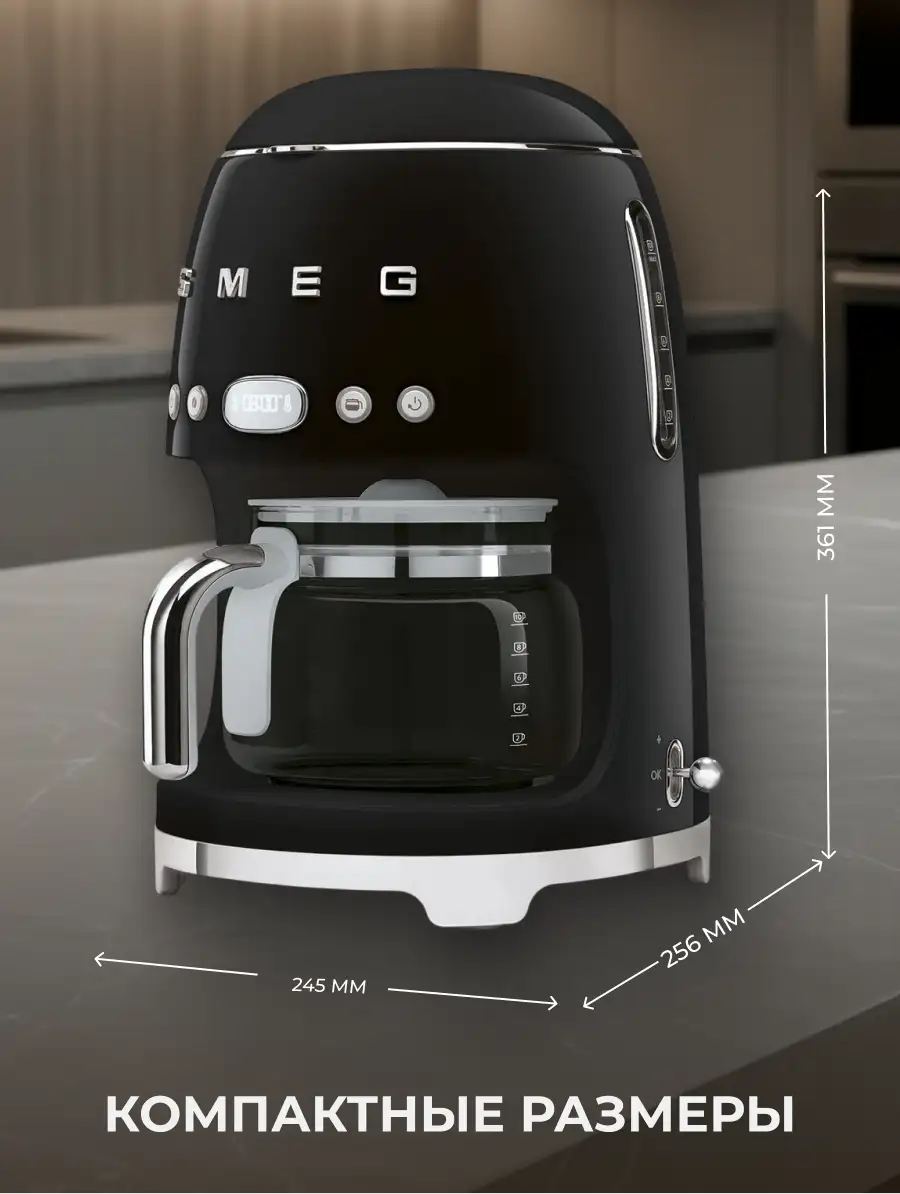 Капельная кофеварка Smeg DCF02BLEU - фото 8