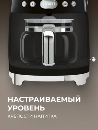 Капельная кофеварка Smeg DCF02BLEU - фото 5