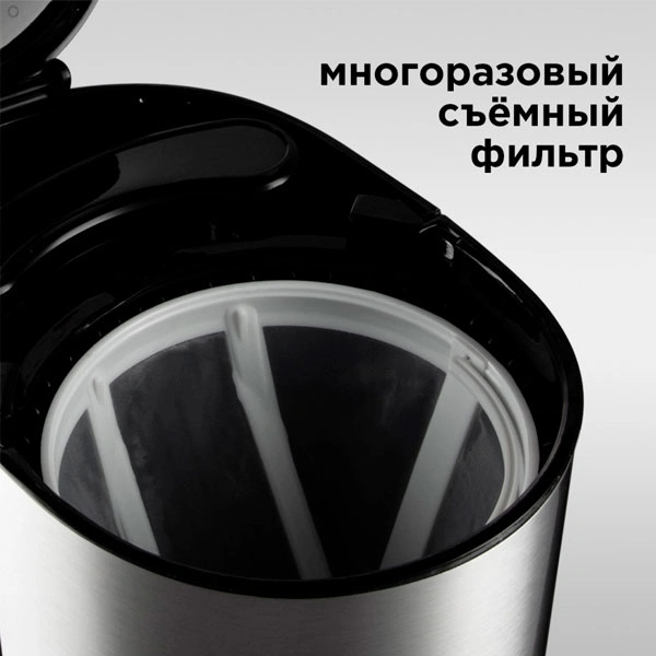 Кофеварка капельная Redmond RCM-M1507 RCM-M1507 - фото 5