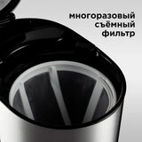 Кофеварка капельная Redmond RCM-M1507 RCM-M1507 - фото 5