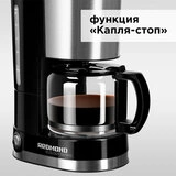 Кофеварка капельная Redmond RCM-M1507 RCM-M1507 - фото 8