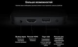 Xiaomi Mi Box S 2nd Gen 2/8 Гб  - фото 6