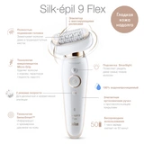 Эпилятор Braun Silk-epil 9 Flex 9-002 - фото 5