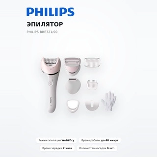 Эпилятор Philips BRE721/00 - фото 2