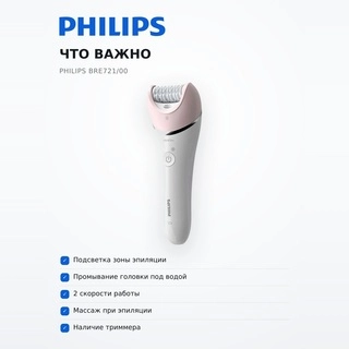 Эпилятор Philips BRE721/00 - фото 6