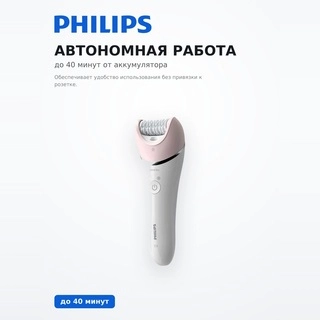 Эпилятор Philips BRE721/00 - фото 3