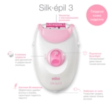 Эпилятор Braun Silk-epil 3-270 3 SE - фото 8