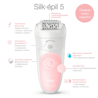 Эпилятор Braun Silk-epil 5-516 5 SE