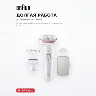 Эпилятор электрический Braun FLMG SES9-030 type 5380 - фото 3