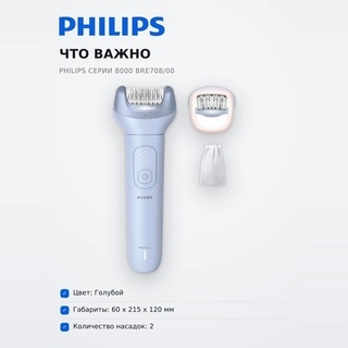 Philips эпиляторы Серии 8000 BRE708/00 - фото 5