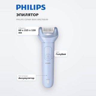 Philips эпиляторы Серии 8000 BRE708/00 - фото 6