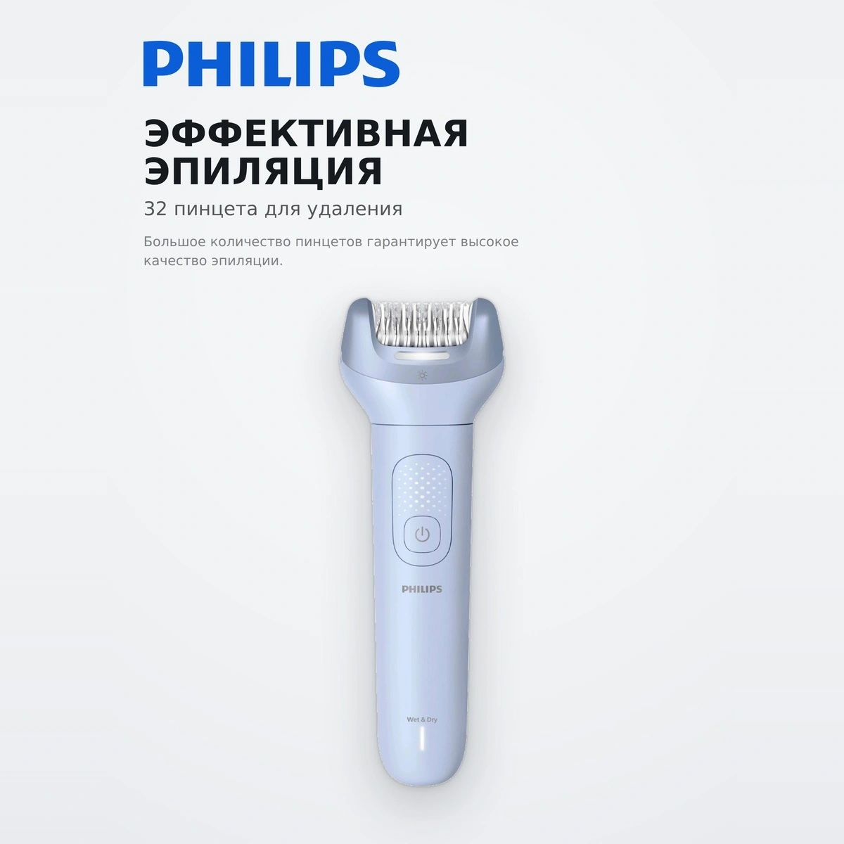 Эпилятор Philips Серии 8000 BRE708/00 - фото 4