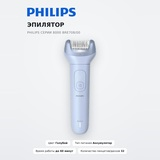 Эпилятор Philips Серии 8000 BRE708/00 - фото 2