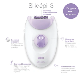 Эпилятор Braun Silk-epil 3-3170