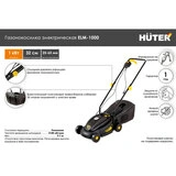 Газонокосилка электрическая Huter ELM-1000 - фото 2