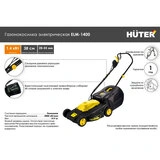 Газонокосилка электрическая Huter ELM-1400 - фото 2