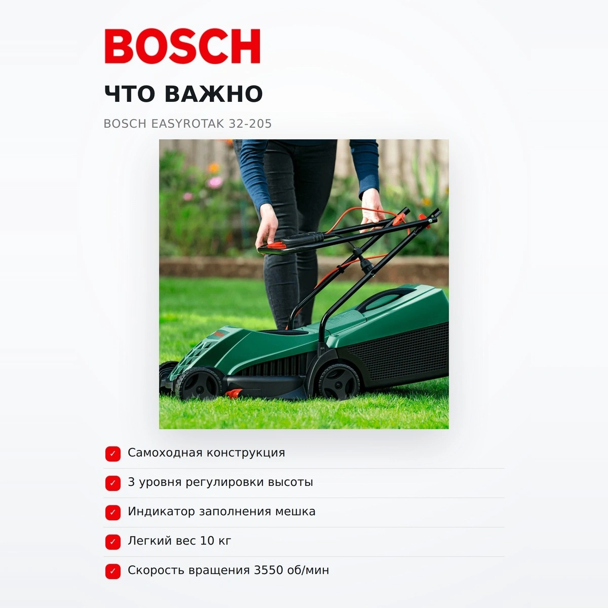 Bosch дөңгелекті шөп шабатын машинасы EasyRotak 32-205 - фото 6