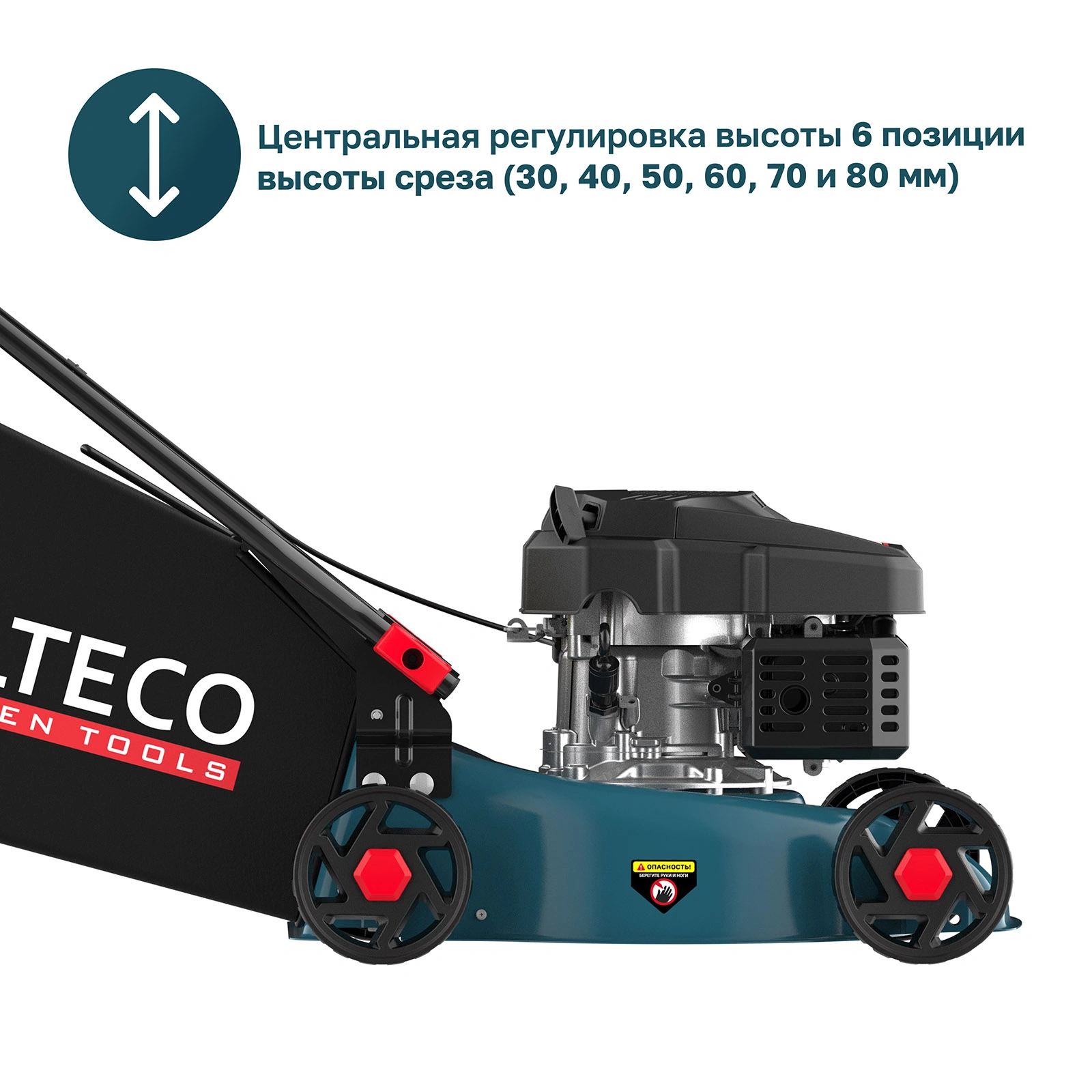 Газонокосилка бензиновая ALTECO GLM 45-41 C - фото 4