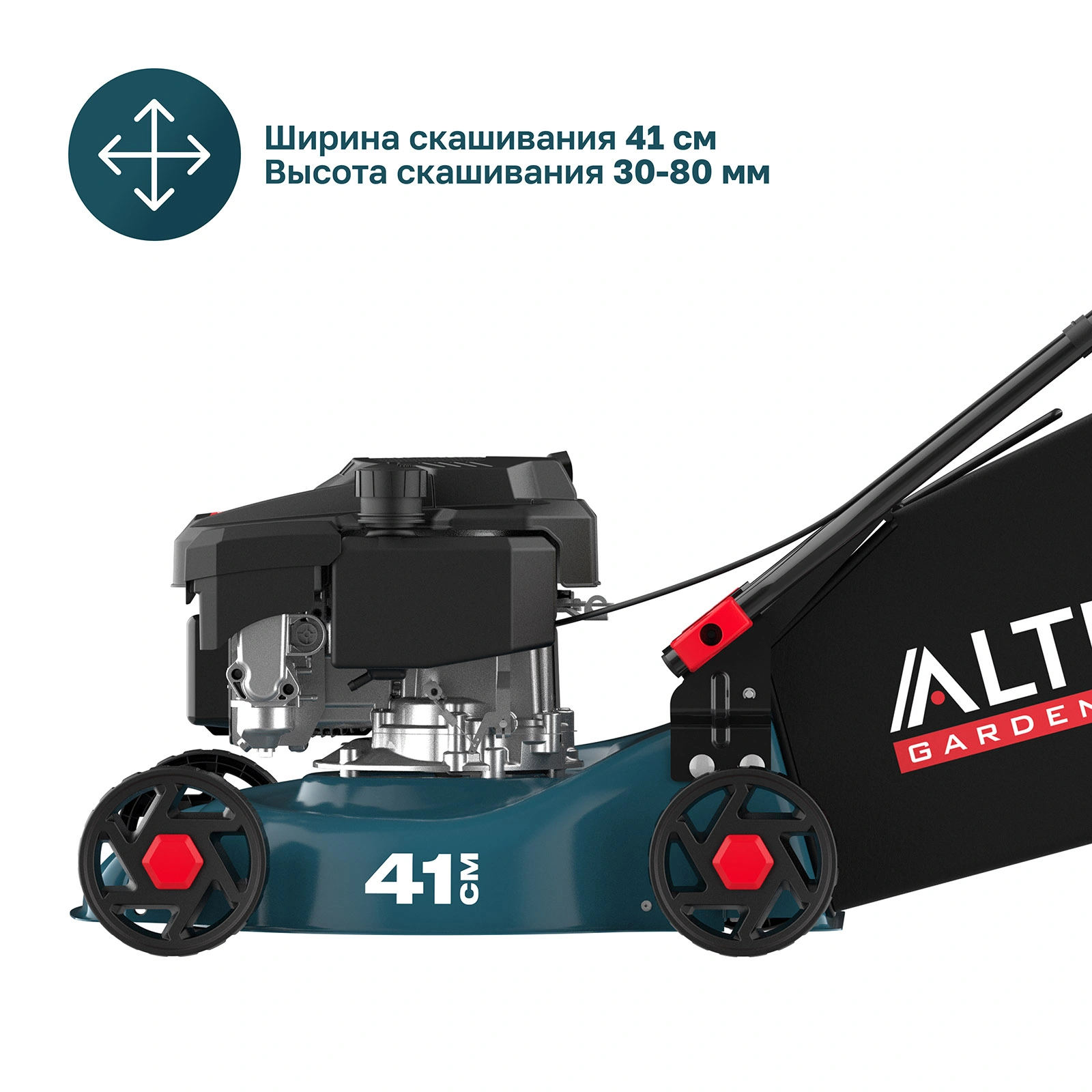 Газонокосилка бензиновая ALTECO GLM 45-41 C - фото 3